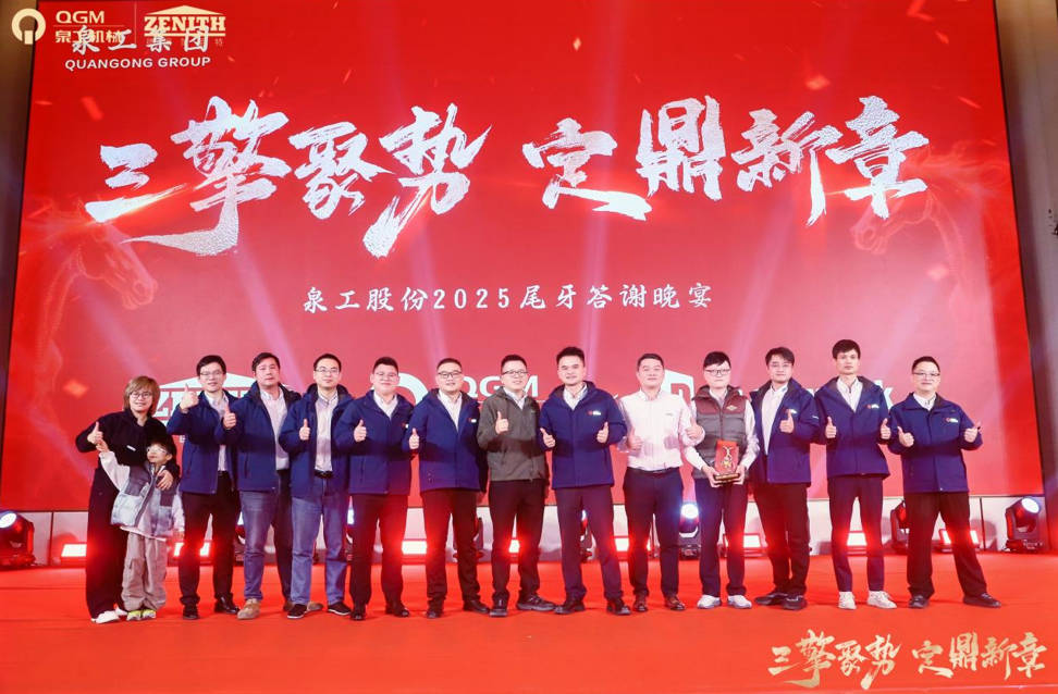 3 つのエンジンが勢いを増し、新たな章を築く: Quangong が共に職人技の饗宴を構築